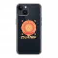 Полупрозрачный дизайнерский пластиковый чехол для Iphone 14 Флаг СССР