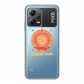 Полупрозрачный дизайнерский пластиковый чехол для Xiaomi Poco X5 Флаг СССР