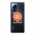 Полупрозрачный дизайнерский силиконовый чехол для Xiaomi 13 Lite Флаг СССР