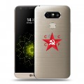 Полупрозрачный дизайнерский пластиковый чехол для LG G5 Флаг СССР