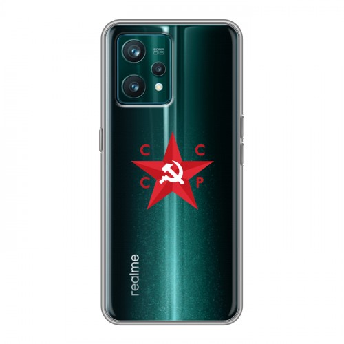 Полупрозрачный дизайнерский пластиковый чехол для Realme 9 Pro Plus Флаг СССР