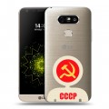 Полупрозрачный дизайнерский пластиковый чехол для LG G5 Флаг СССР