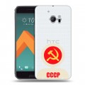 Полупрозрачный дизайнерский пластиковый чехол для HTC 10 Флаг СССР