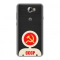 Полупрозрачный дизайнерский пластиковый чехол для Huawei Y5 II Флаг СССР