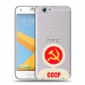 Полупрозрачный дизайнерский пластиковый чехол для HTC One A9S Флаг СССР