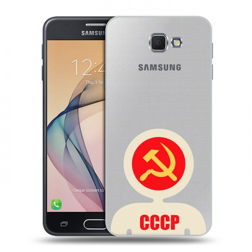 Полупрозрачный дизайнерский пластиковый чехол для Samsung Galaxy J5 Prime Флаг СССР