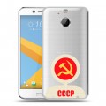 Полупрозрачный дизайнерский пластиковый чехол для HTC 10 evo Флаг СССР