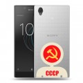 Полупрозрачный дизайнерский пластиковый чехол для Sony Xperia L1 Флаг СССР