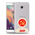 Полупрозрачный дизайнерский пластиковый чехол для HTC One X10 Флаг СССР