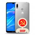Полупрозрачный дизайнерский пластиковый чехол для Huawei Y6 (2019) Флаг СССР