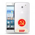 Полупрозрачный дизайнерский пластиковый чехол для Huawei Ascend D2 Флаг СССР