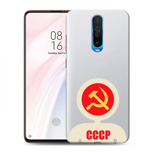 Полупрозрачный дизайнерский пластиковый чехол для Xiaomi RedMi K30 Флаг СССР