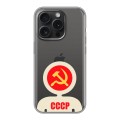 Полупрозрачный дизайнерский пластиковый чехол для Iphone 15 Pro Флаг СССР