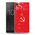 Полупрозрачный дизайнерский пластиковый чехол для Sony Xperia L1 Флаг СССР