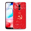 Полупрозрачный дизайнерский пластиковый чехол для Xiaomi RedMi 8 Флаг СССР
