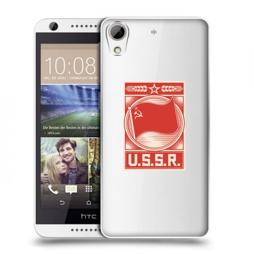 Полупрозрачный дизайнерский пластиковый чехол для HTC Desire 626 Флаг СССР