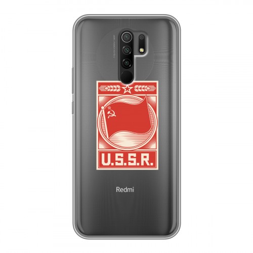 Полупрозрачный дизайнерский силиконовый чехол для Xiaomi RedMi 9 Флаг СССР