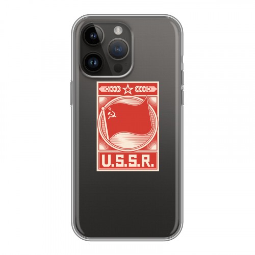 Полупрозрачный дизайнерский пластиковый чехол для Iphone 14 Pro Max Флаг СССР