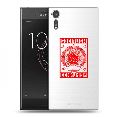 Полупрозрачный дизайнерский пластиковый чехол для Sony Xperia XZs Флаг СССР