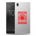 Полупрозрачный дизайнерский пластиковый чехол для Sony Xperia L1 Флаг СССР