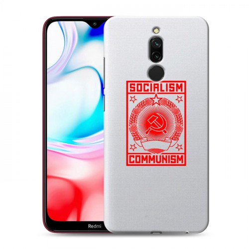 Полупрозрачный дизайнерский пластиковый чехол для Xiaomi RedMi 8 Флаг СССР