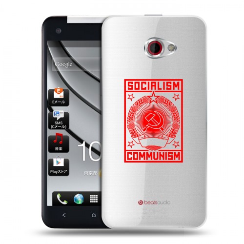 Полупрозрачный дизайнерский пластиковый чехол для HTC Butterfly S Флаг СССР