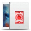 Полупрозрачный дизайнерский пластиковый чехол для Ipad Pro Флаг СССР