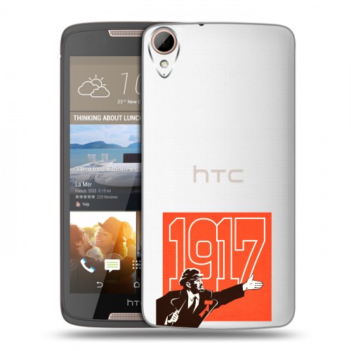 Полупрозрачный дизайнерский пластиковый чехол для HTC Desire 828 Флаг СССР