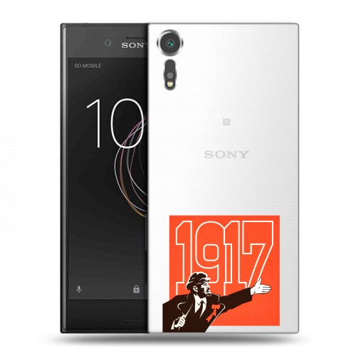 Полупрозрачный дизайнерский пластиковый чехол для Sony Xperia XZs Флаг СССР