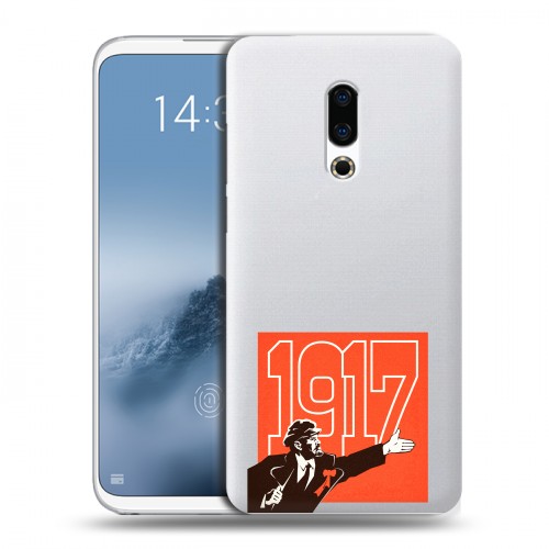 Полупрозрачный дизайнерский силиконовый чехол для Meizu 16th Plus Флаг СССР