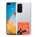 Полупрозрачный дизайнерский пластиковый чехол для Huawei P40 Флаг СССР