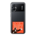 Полупрозрачный дизайнерский силиконовый чехол для Xiaomi Poco M5 Флаг СССР