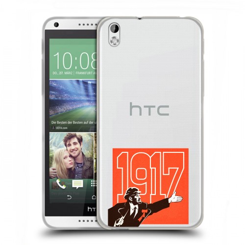 Полупрозрачный дизайнерский пластиковый чехол для HTC Desire 816 Флаг СССР