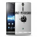 Дизайнерский пластиковый чехол для Sony Xperia S Санкт-Петербург