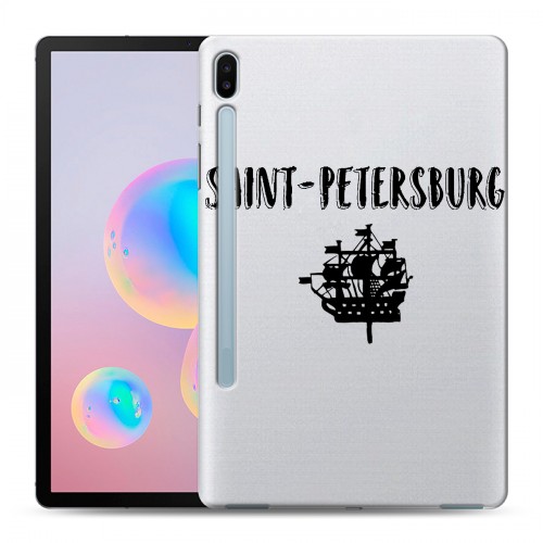 Дизайнерский силиконовый чехол для Samsung Galaxy Tab S6 Санкт-Петербург