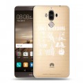 Полупрозрачный дизайнерский пластиковый чехол для Huawei Mate 9 Санкт-Петербург