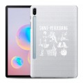 Полупрозрачный дизайнерский пластиковый чехол для Samsung Galaxy Tab S6 Санкт-Петербург