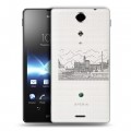 Полупрозрачный дизайнерский пластиковый чехол для Sony Xperia TX Санкт-Петербург