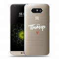 Полупрозрачный дизайнерский пластиковый чехол для LG G5 Санкт-Петербург