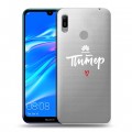 Полупрозрачный дизайнерский пластиковый чехол для Huawei Y6 (2019) Санкт-Петербург