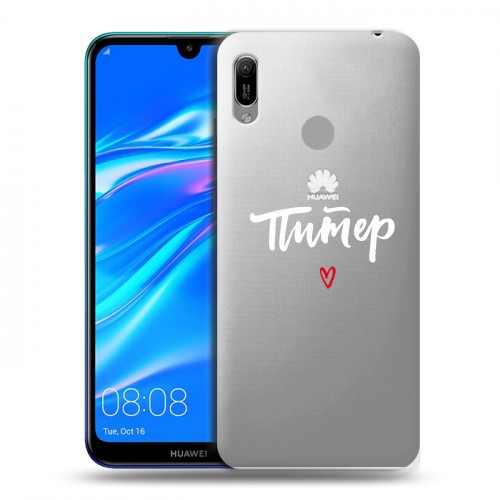 Полупрозрачный дизайнерский пластиковый чехол для Huawei Y6 (2019) Санкт-Петербург