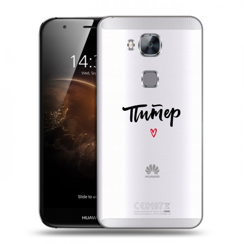 Полупрозрачный дизайнерский пластиковый чехол для Huawei G8 Санкт-Петербург