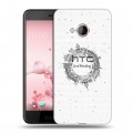 Полупрозрачный дизайнерский пластиковый чехол для HTC U Play Санкт-Петербург