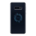 Полупрозрачный дизайнерский силиконовый чехол для Samsung Galaxy S10e Санкт-Петербург