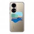 Полупрозрачный дизайнерский силиконовый чехол для Huawei P50 Pro Санкт-Петербург