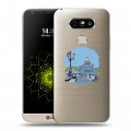 Полупрозрачный дизайнерский пластиковый чехол для LG G5 Санкт-Петербург