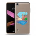 Полупрозрачный дизайнерский силиконовый чехол для LG X Style Санкт-Петербург