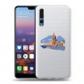 Полупрозрачный дизайнерский пластиковый чехол для Huawei P20 Pro Санкт-Петербург