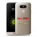 Полупрозрачный дизайнерский пластиковый чехол для LG G5 Санкт-Петербург