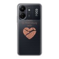 Полупрозрачный дизайнерский силиконовый чехол для Xiaomi Poco C65 Санкт-Петербург